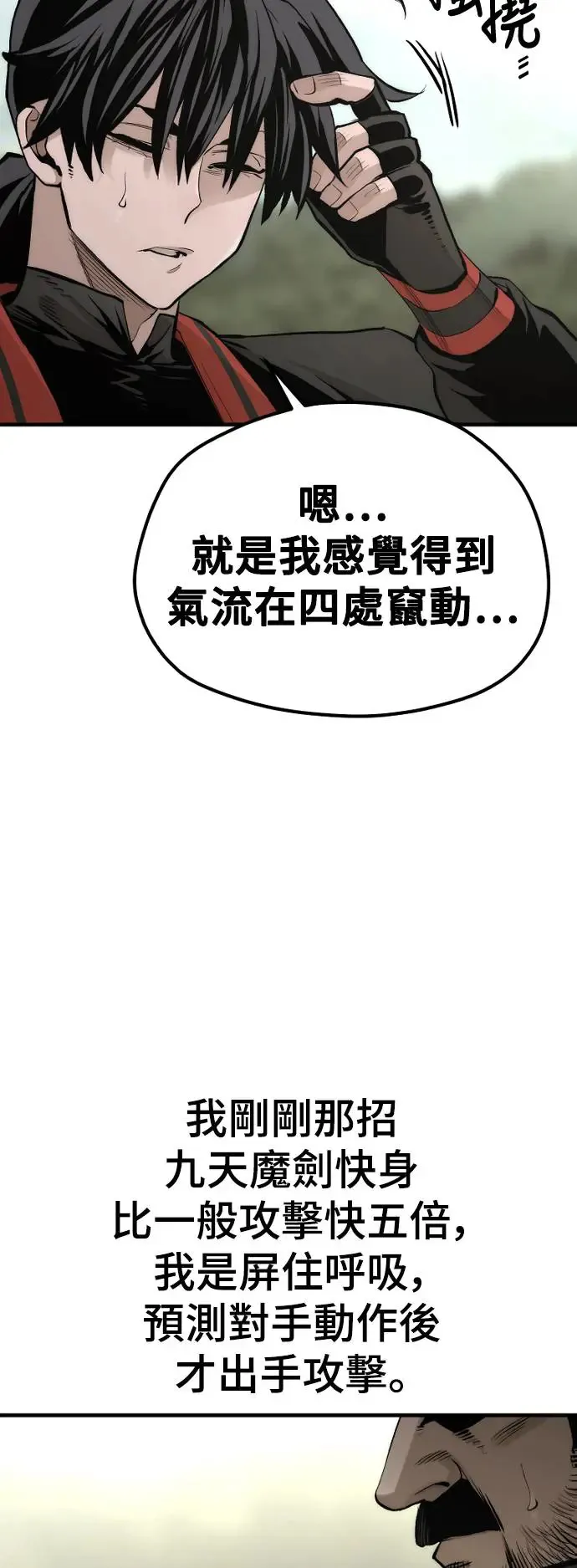 第114话 第33页