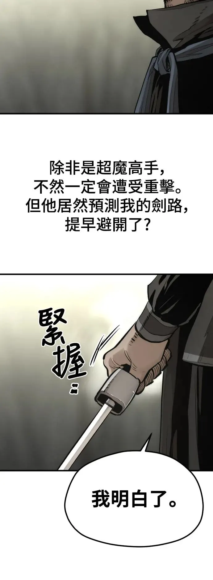 第114话 第34页