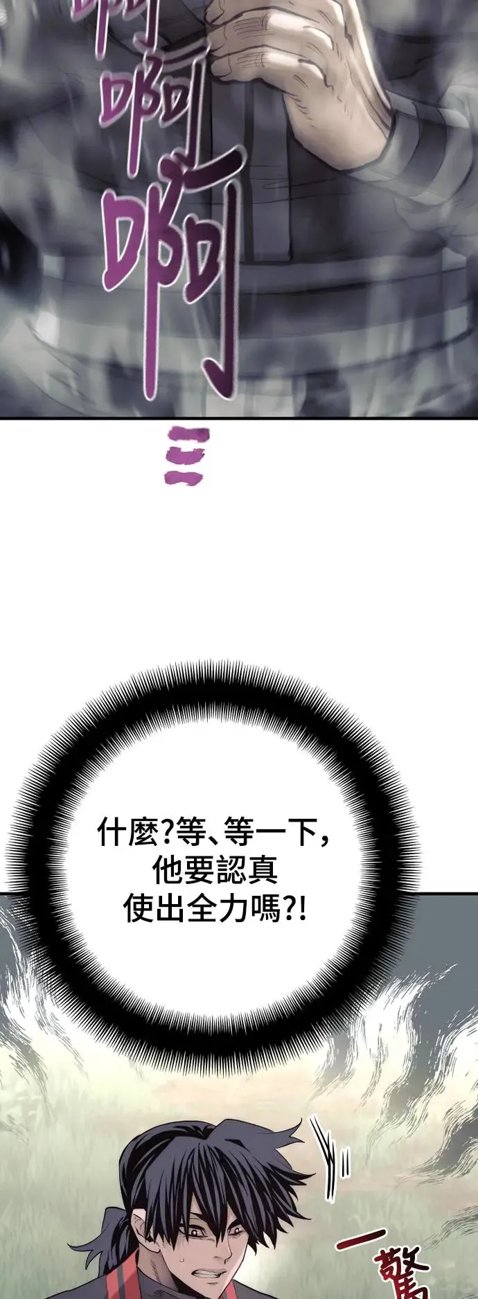 第114话 第36页