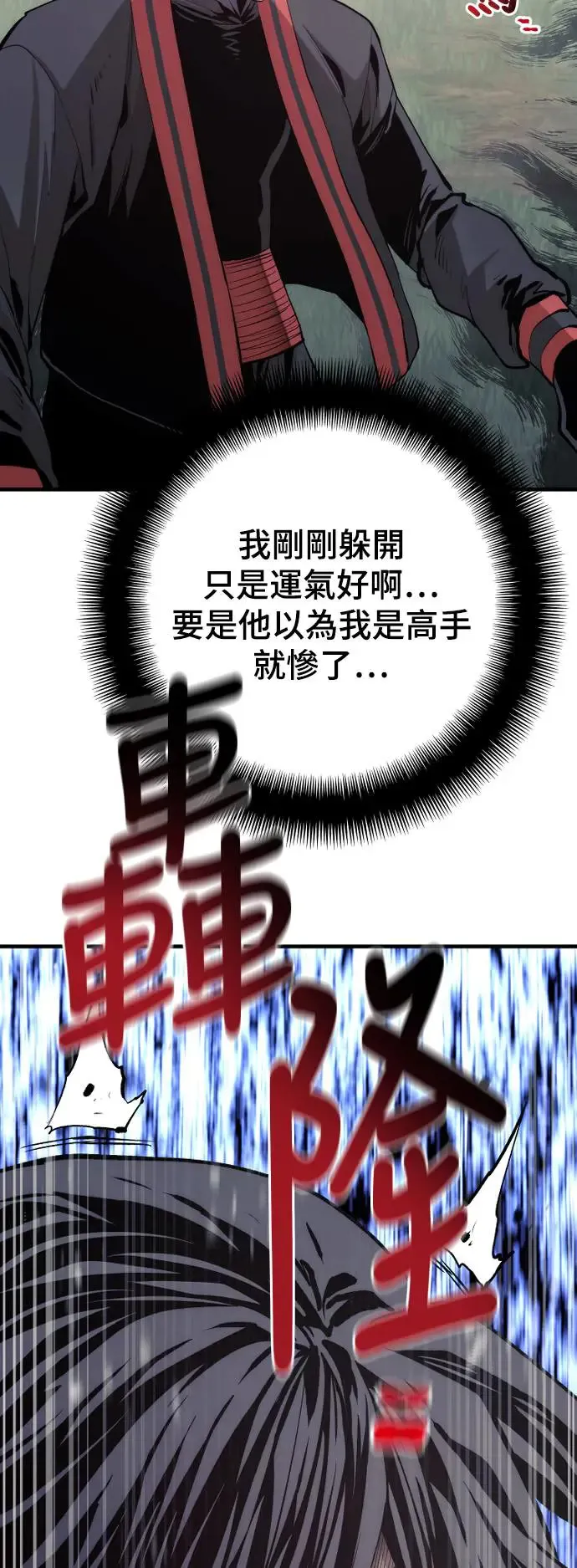 第114话 第37页