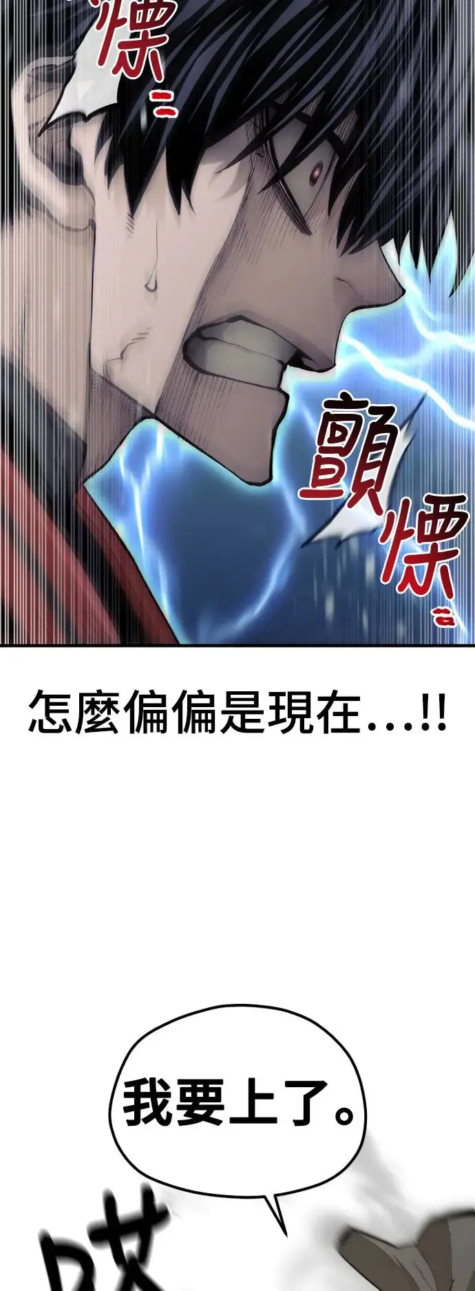 第114话 第40页