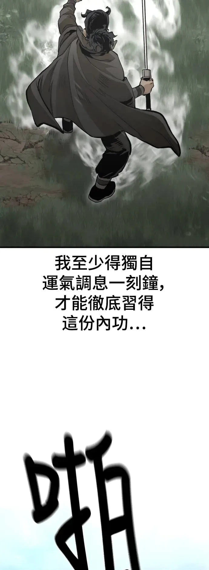 第114话 第43页