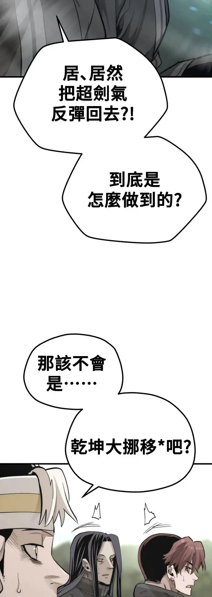 第114话 第67页