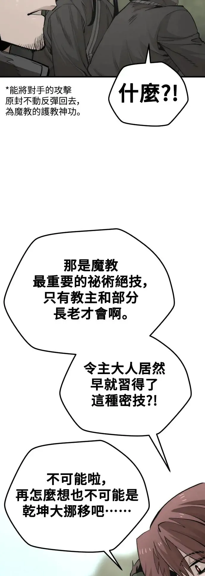 第114话 第68页