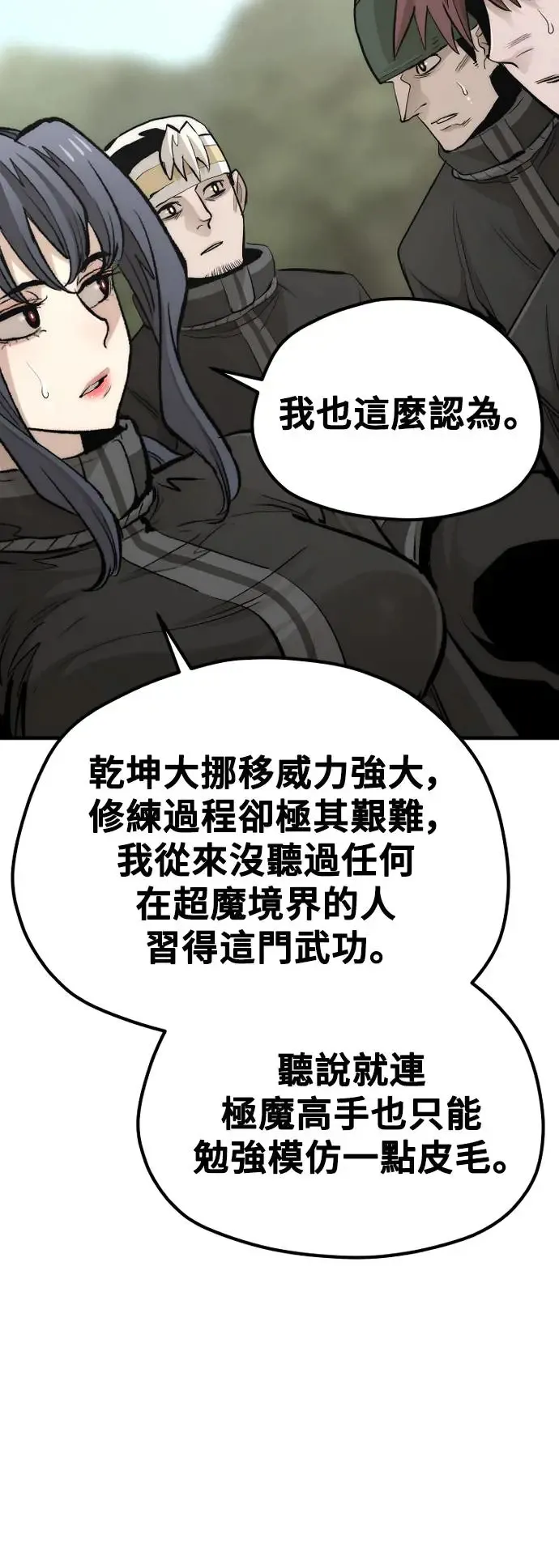 第114话 第69页