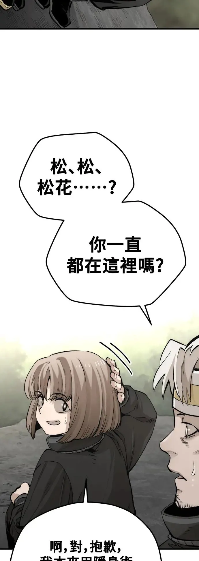 第114话 第71页