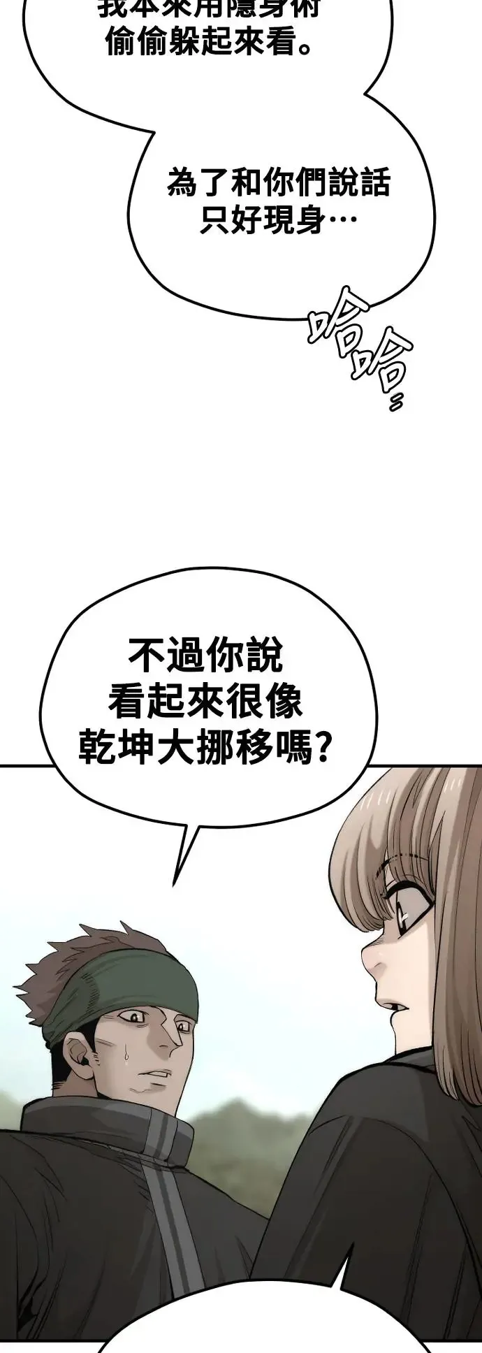 第114话 第72页