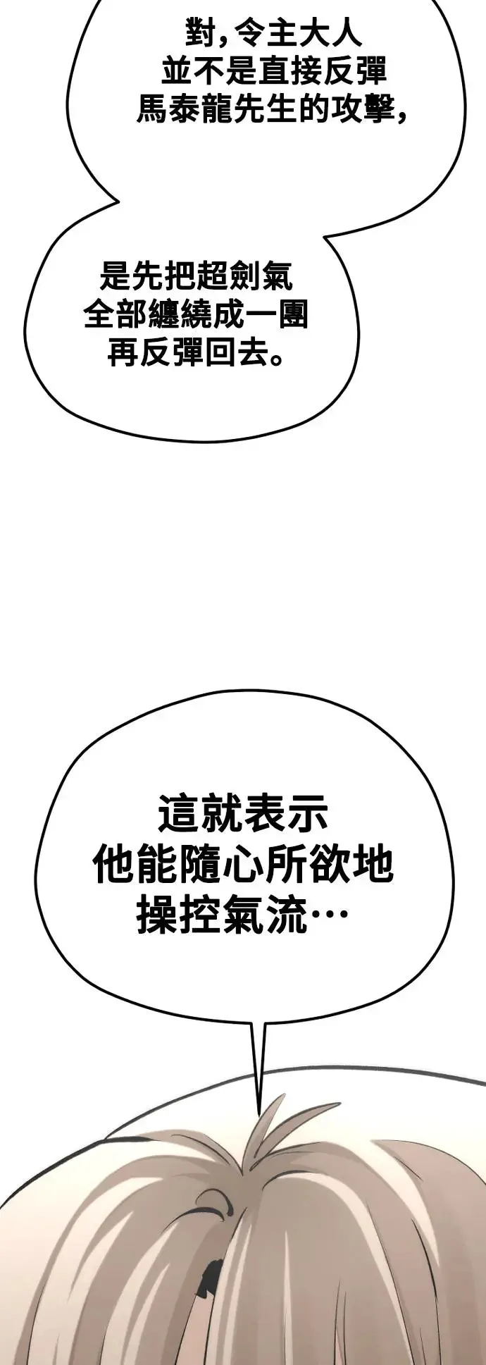 第114话 第73页