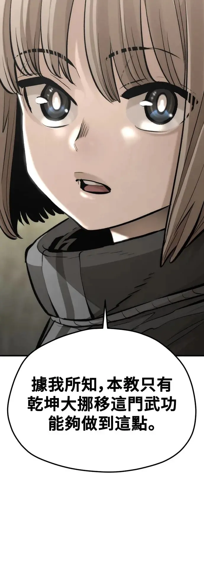 第114话 第74页