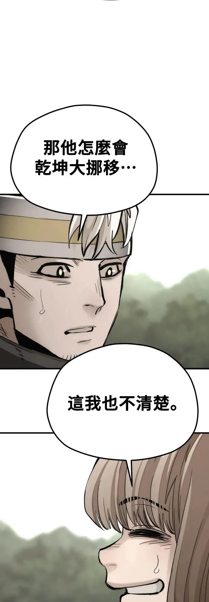 第114话 第76页
