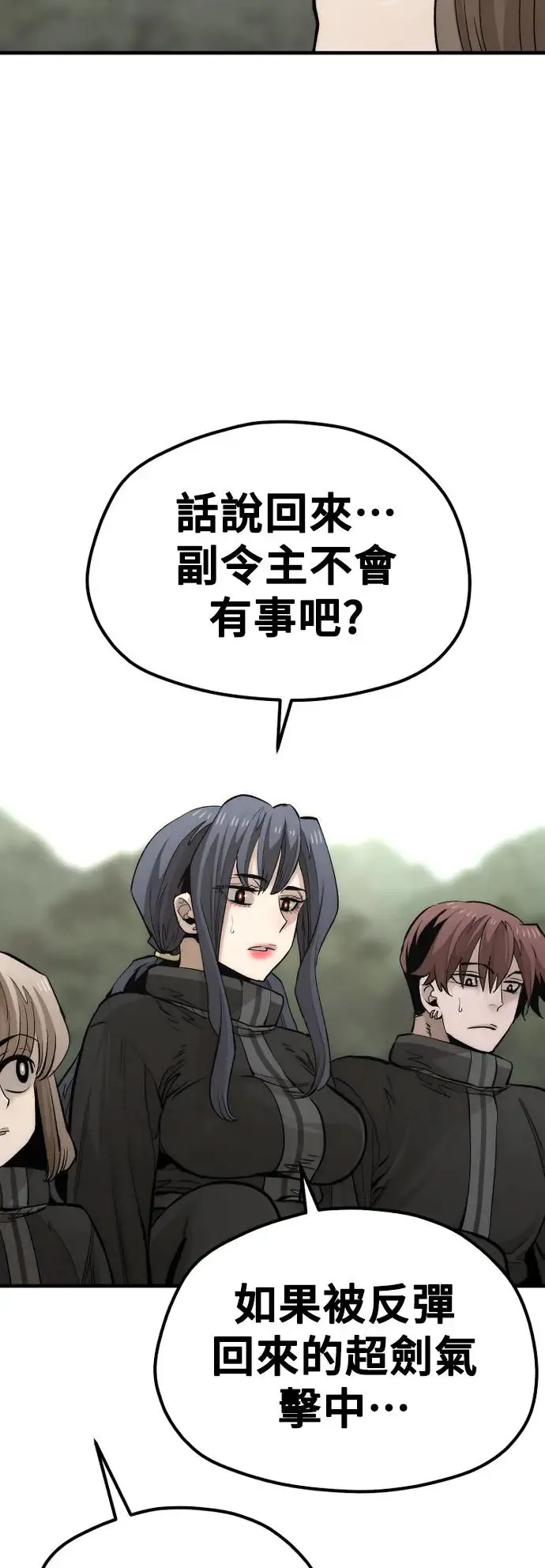 第114话 第77页