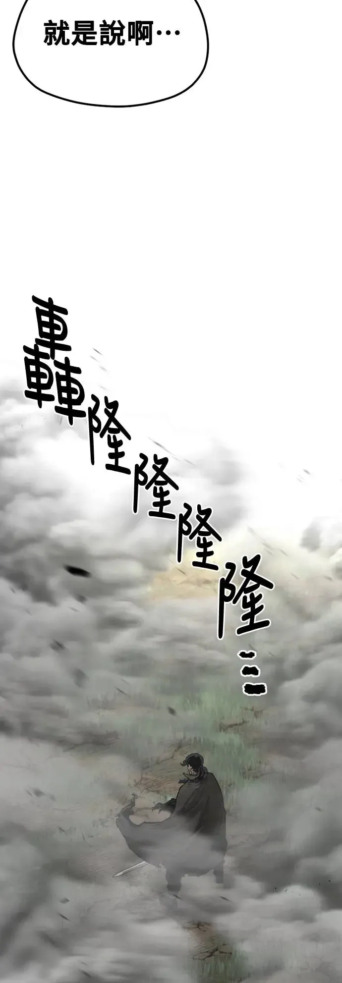 第114话 第78页