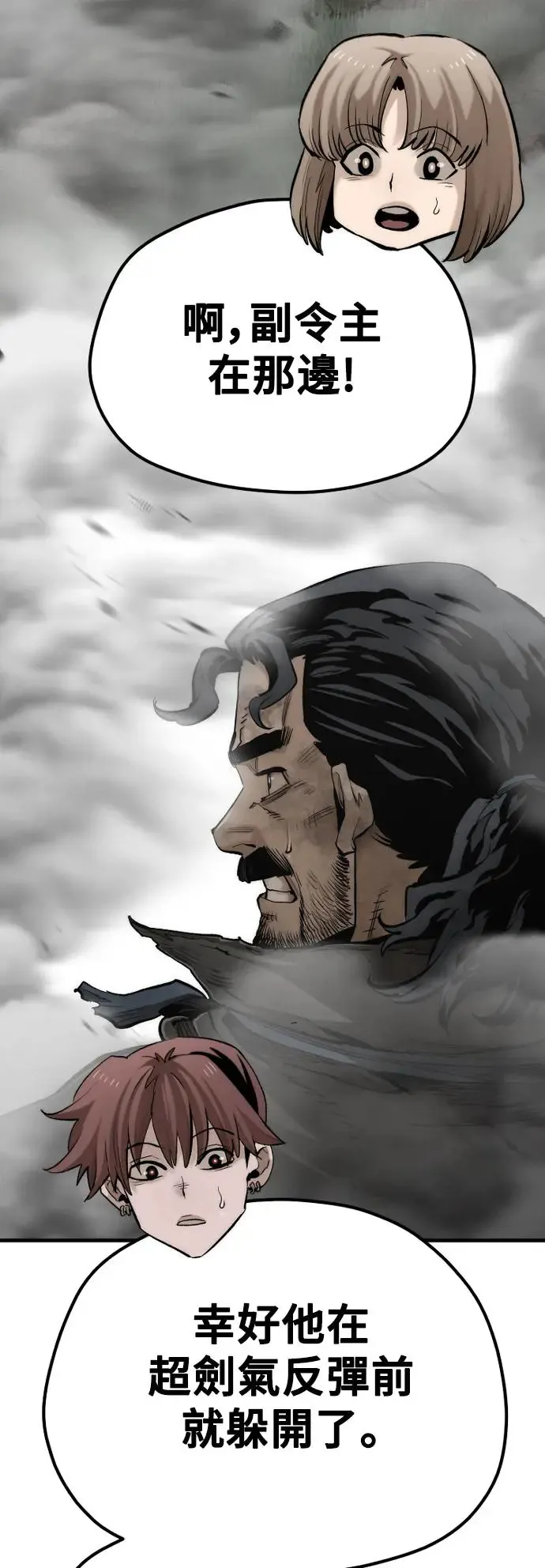 第114话 第79页