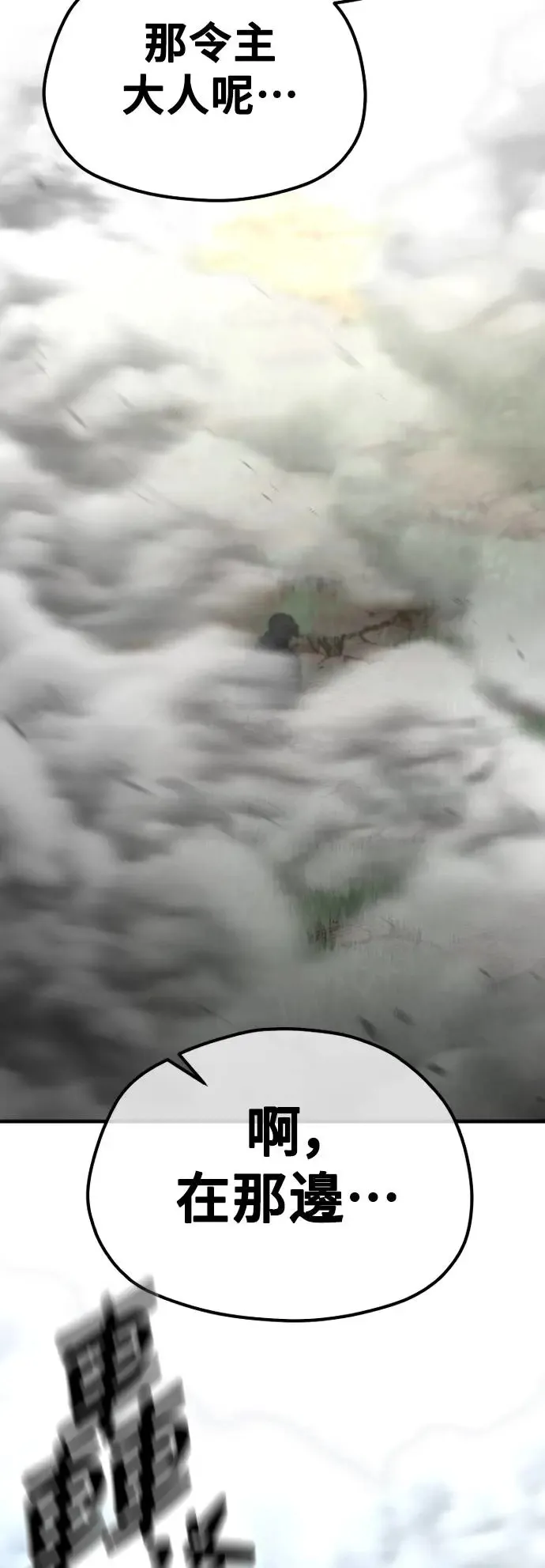 第114话 第80页