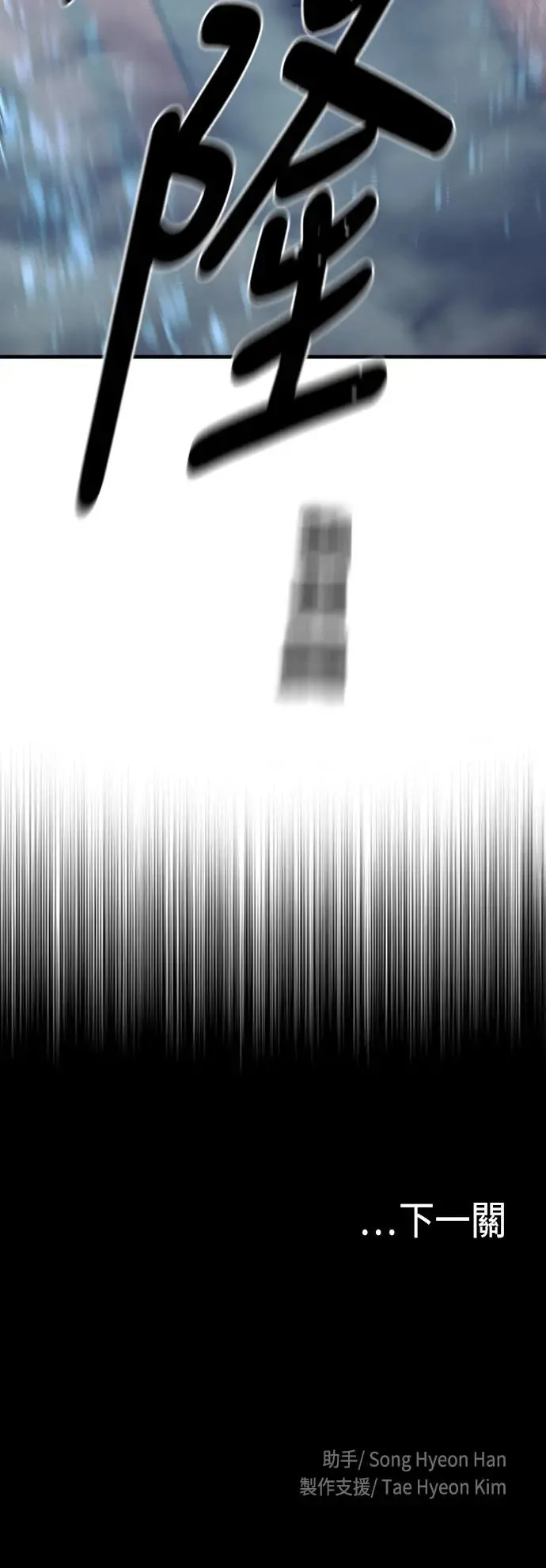第114话 第85页