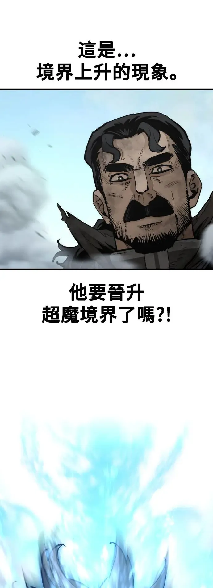 第115话 第3页