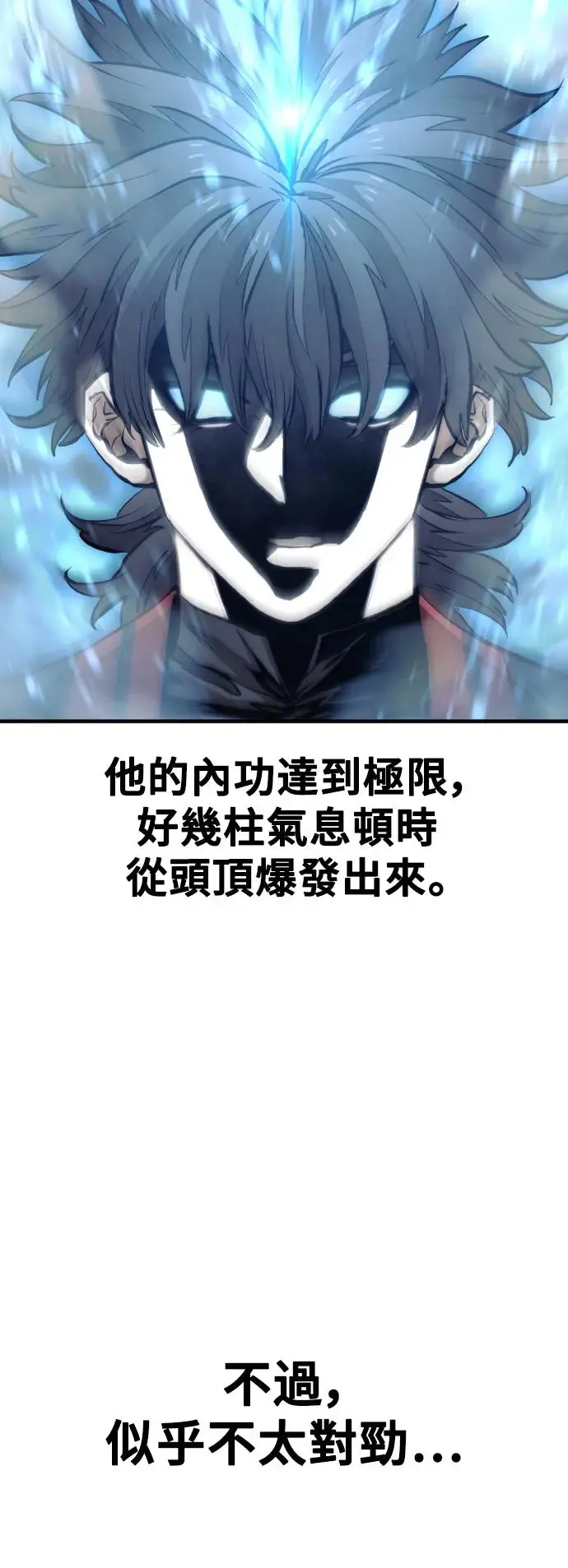 第115话 第4页