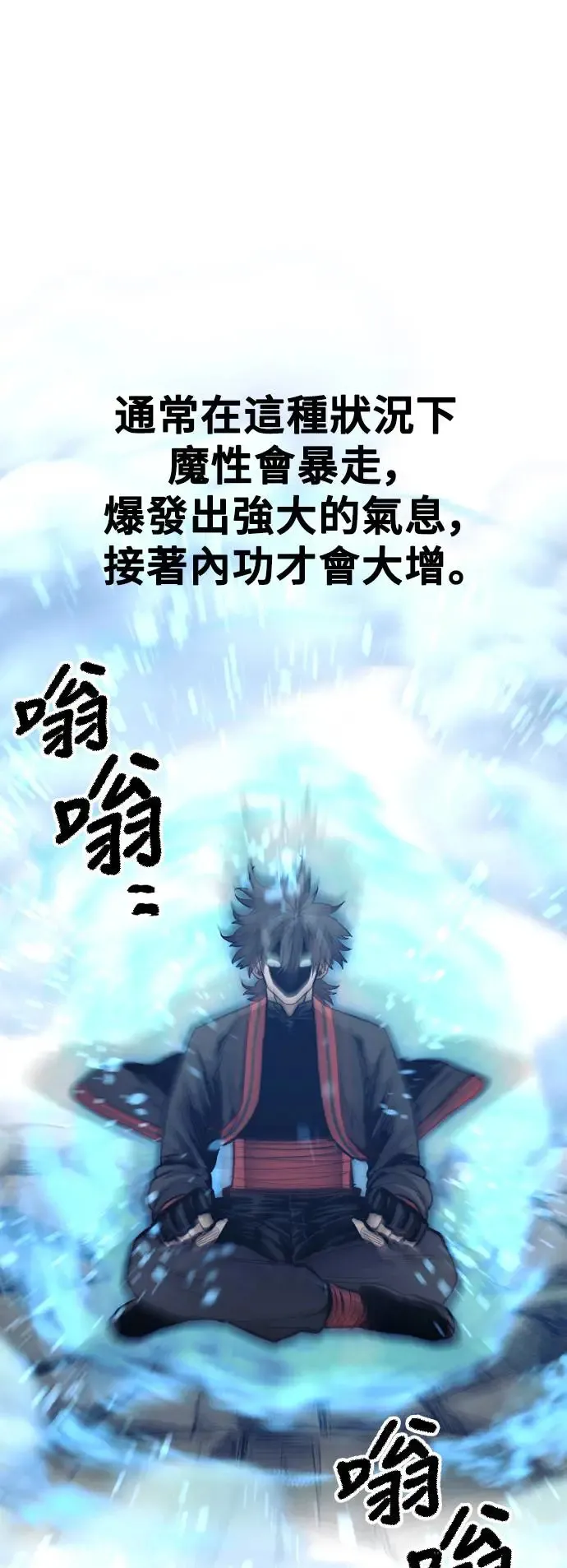 第115话 第5页