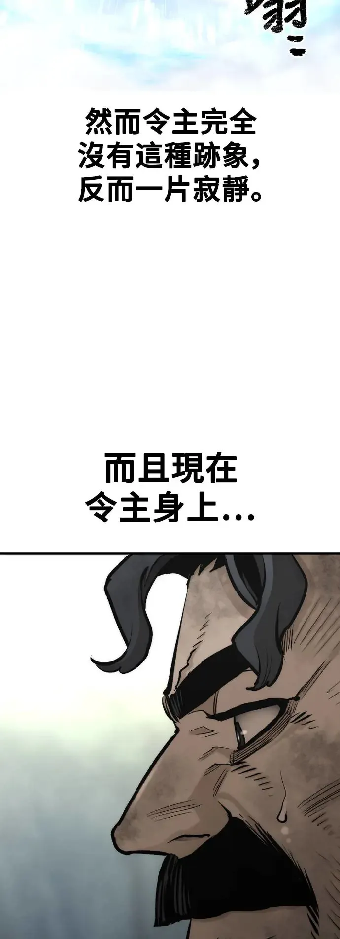 第115话 第6页