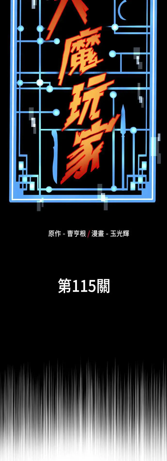 第115话 第9页