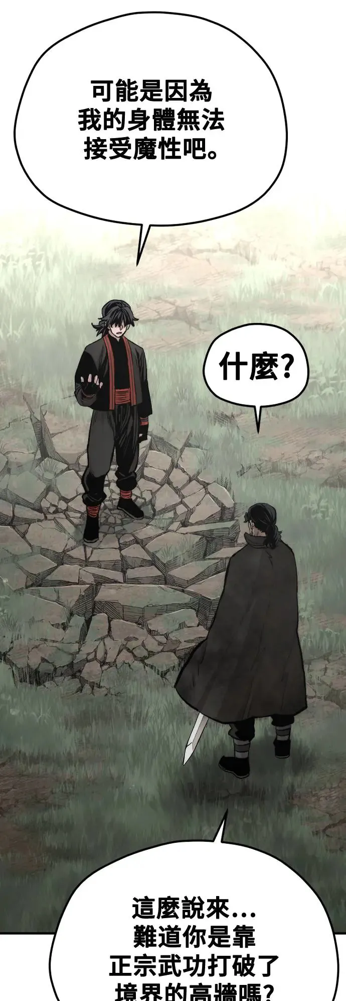 第115话 第16页