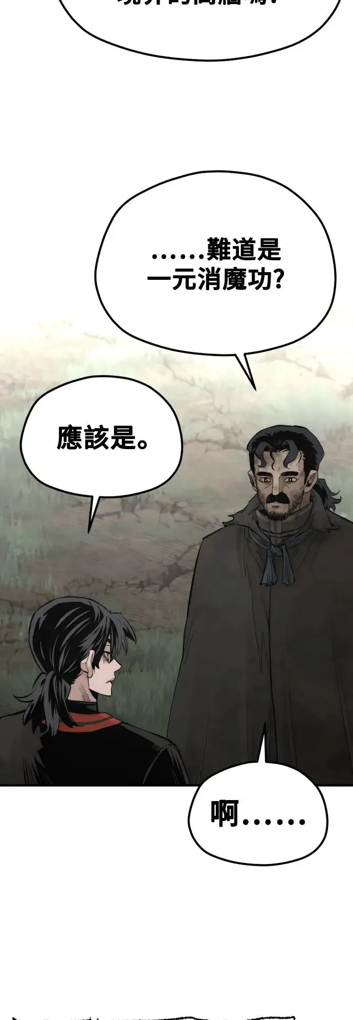 第115话 第17页