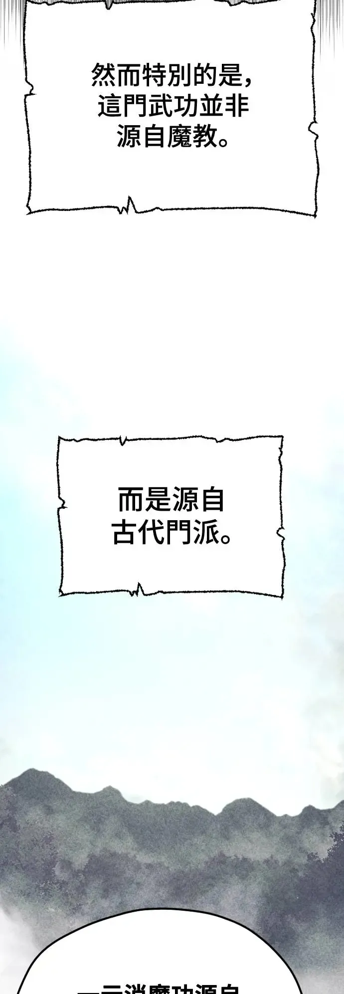 第115话 第19页