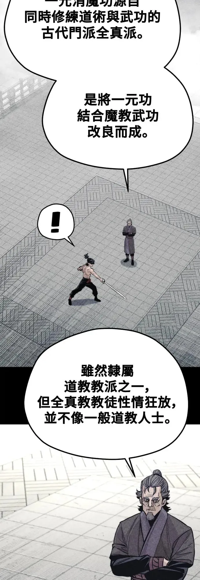 第115话 第20页