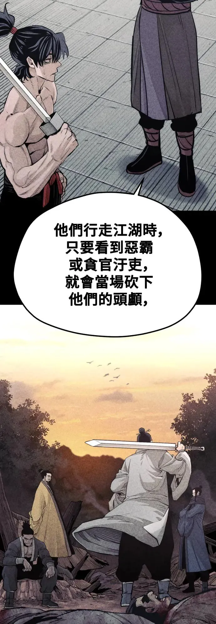 第115话 第21页