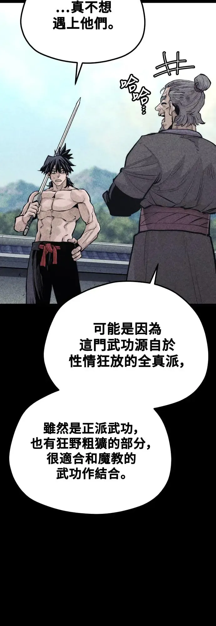 第115话 第23页