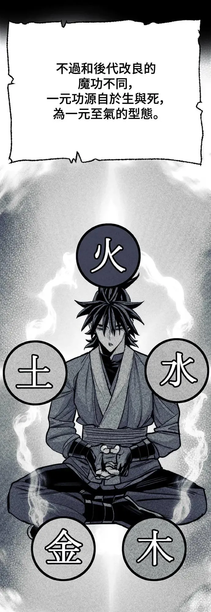第115话 第24页