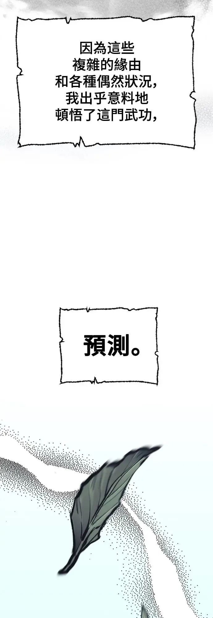 第115话 第25页