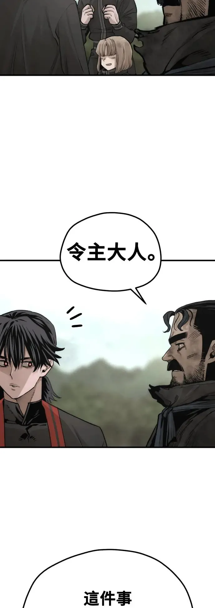 第115话 第32页