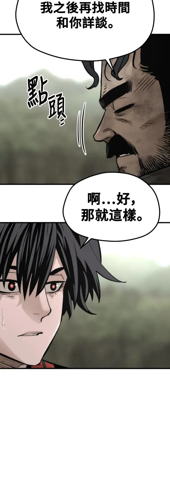 第115话 第33页