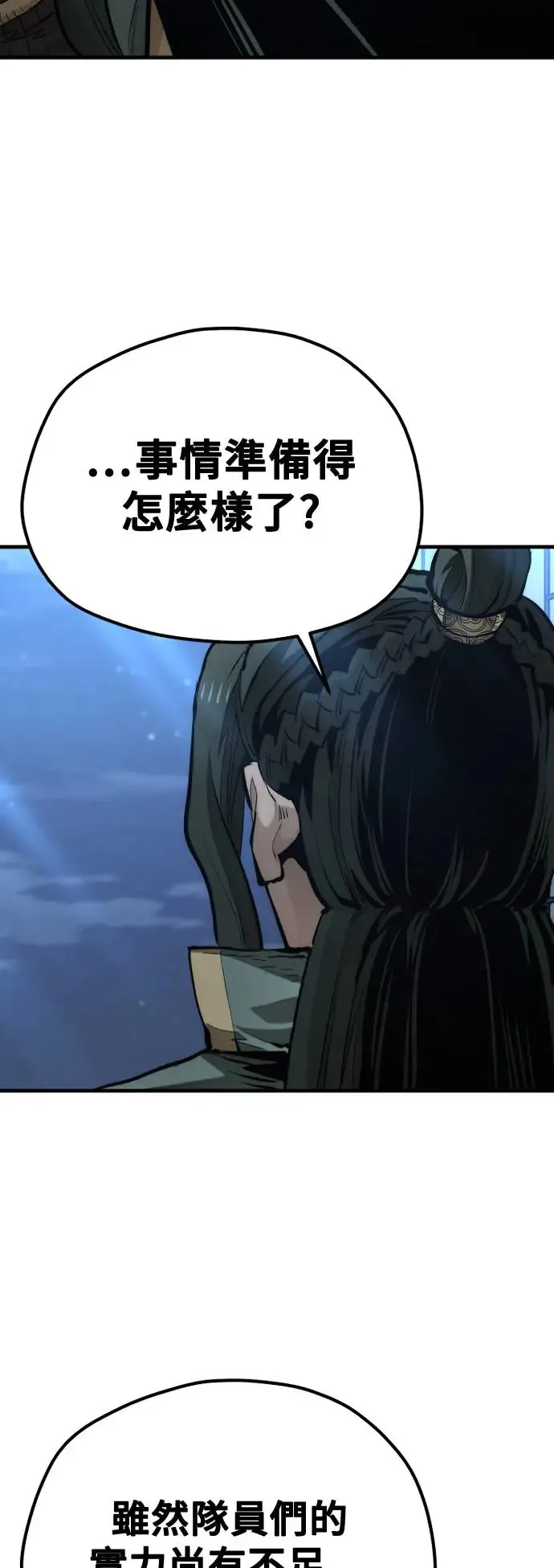 第115话 第40页