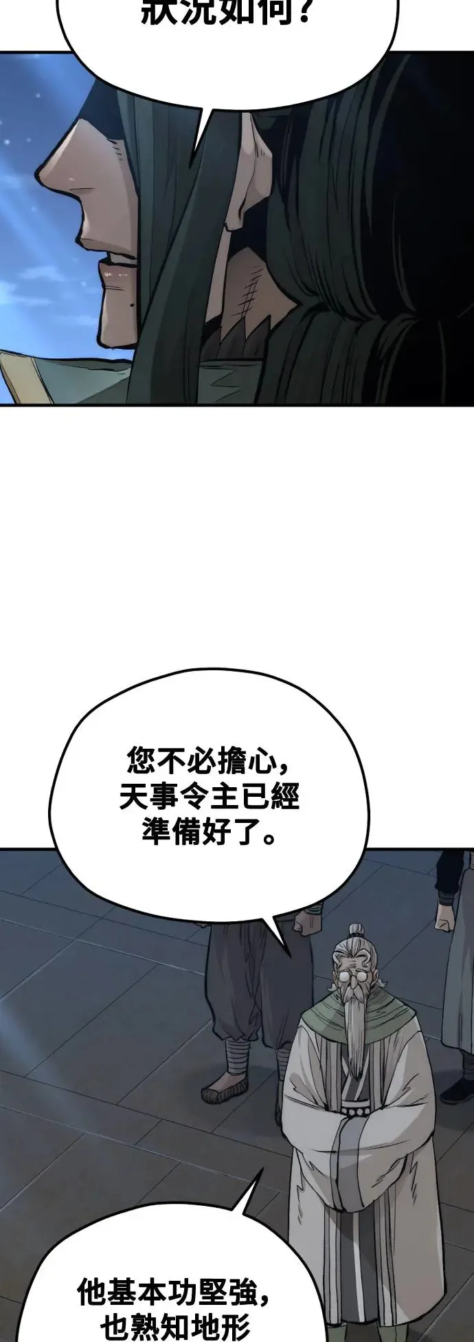 第115话 第42页