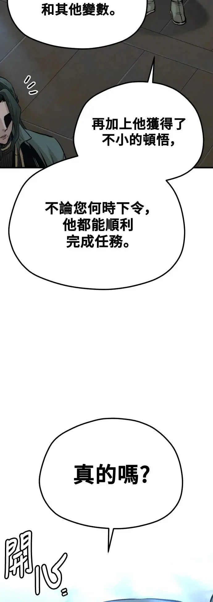 第115话 第43页