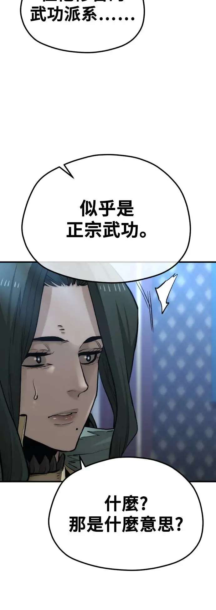 第115话 第47页