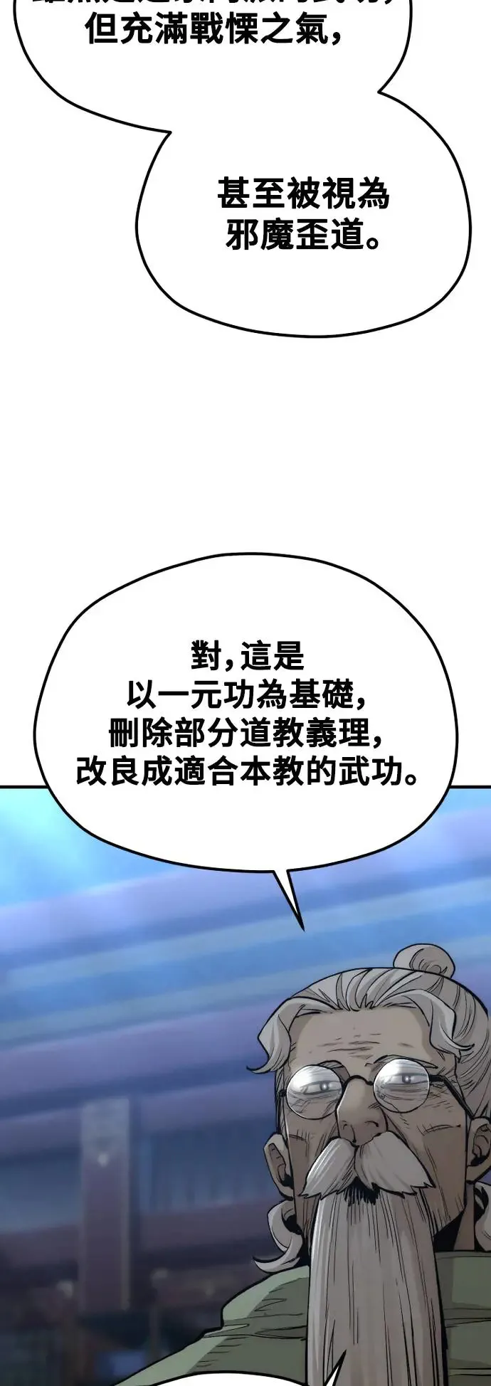 第115话 第49页