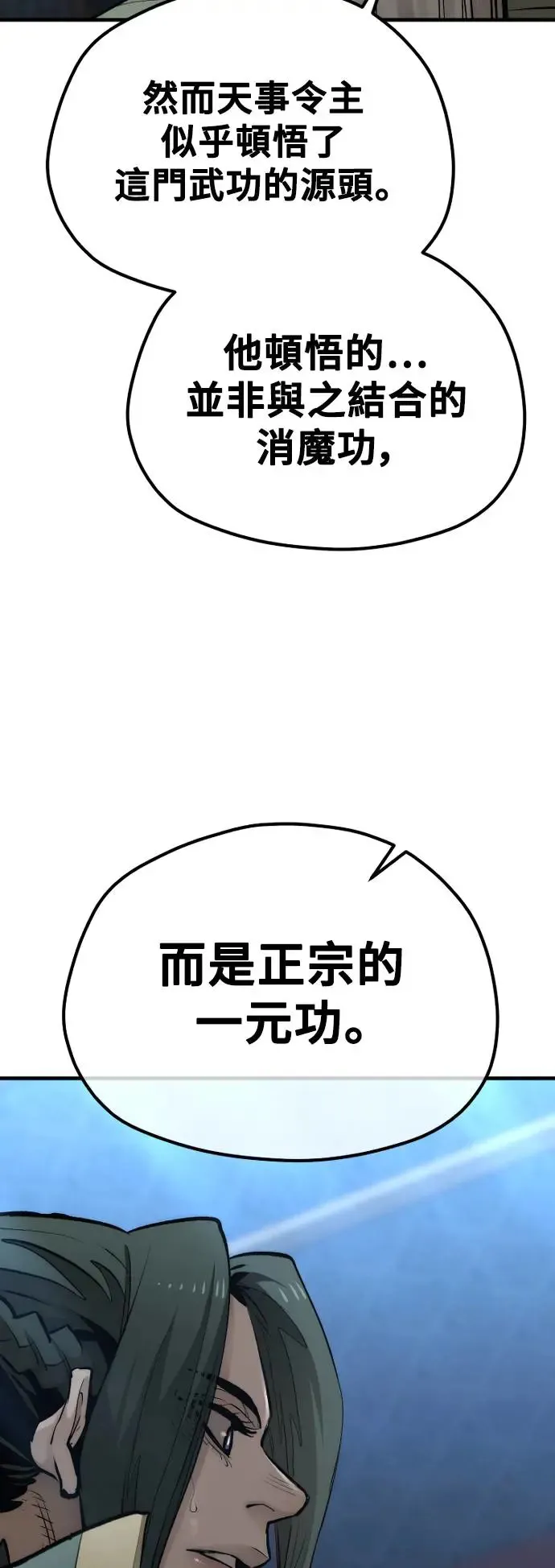第115话 第50页