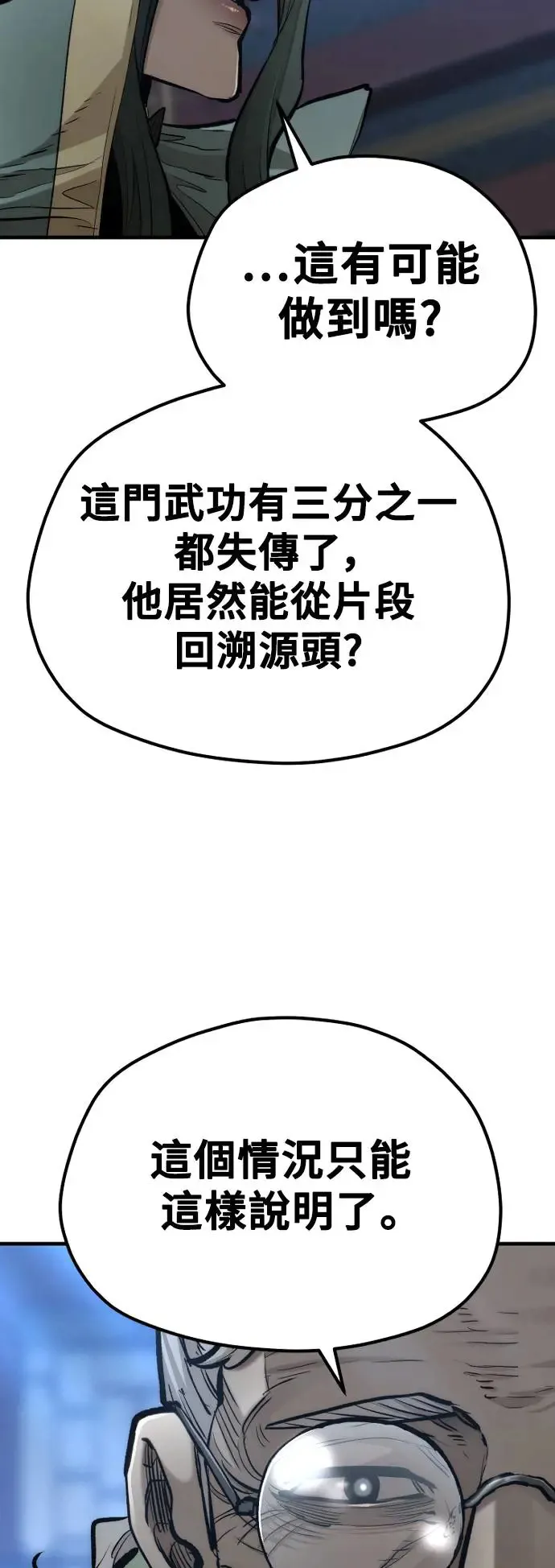 第115话 第51页