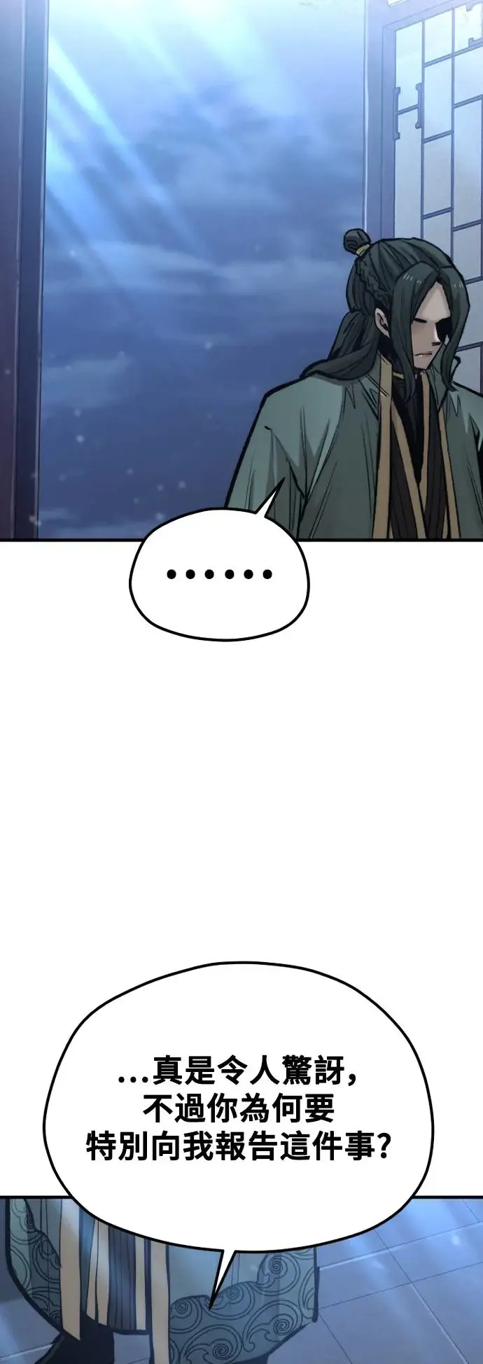 第115话 第54页