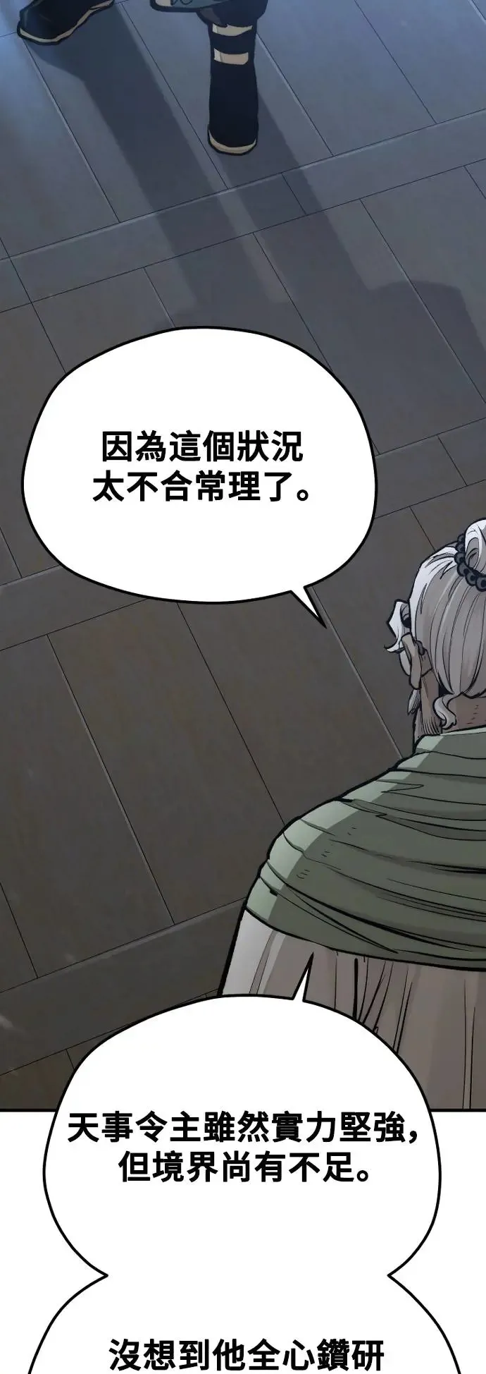 第115话 第55页