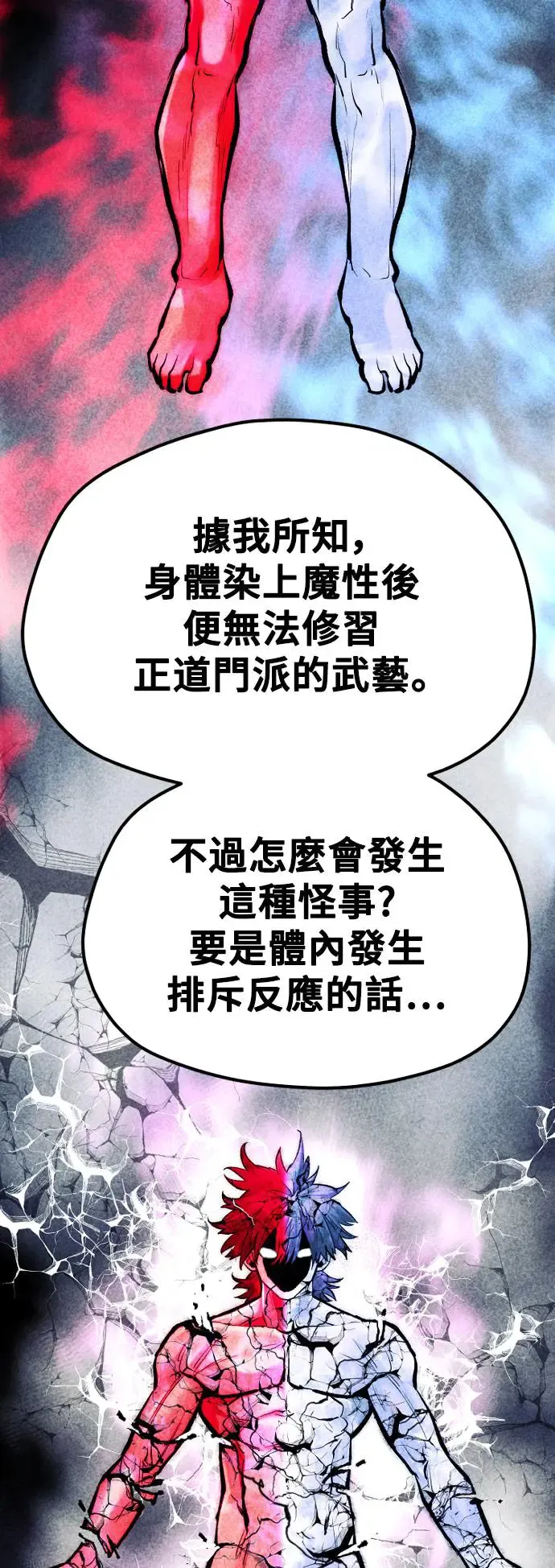 第115话 第57页