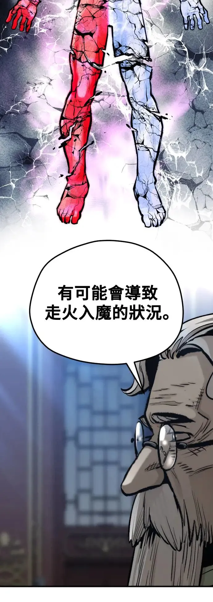 第115话 第58页