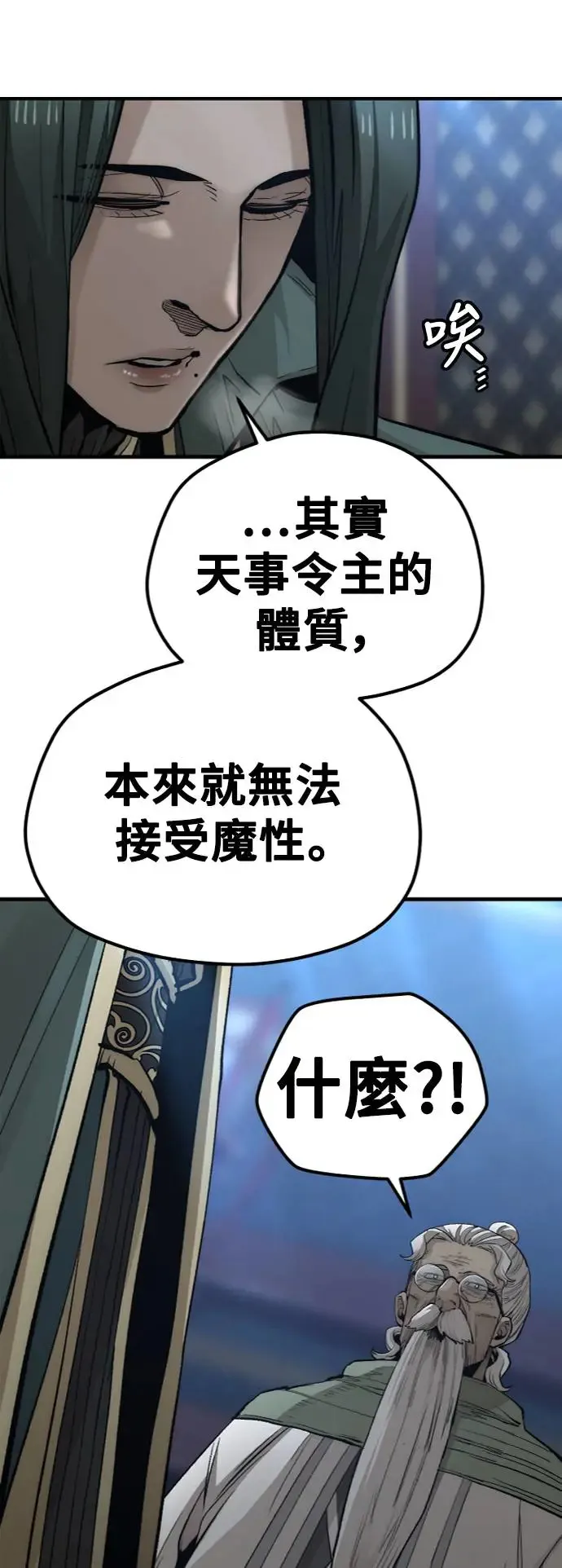 第115话 第60页