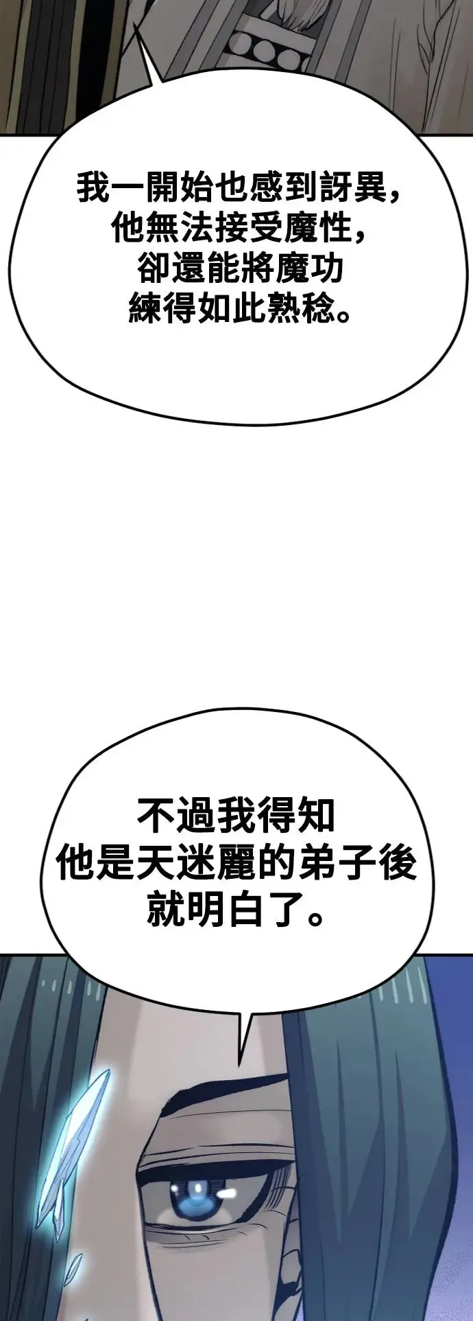 第115话 第61页