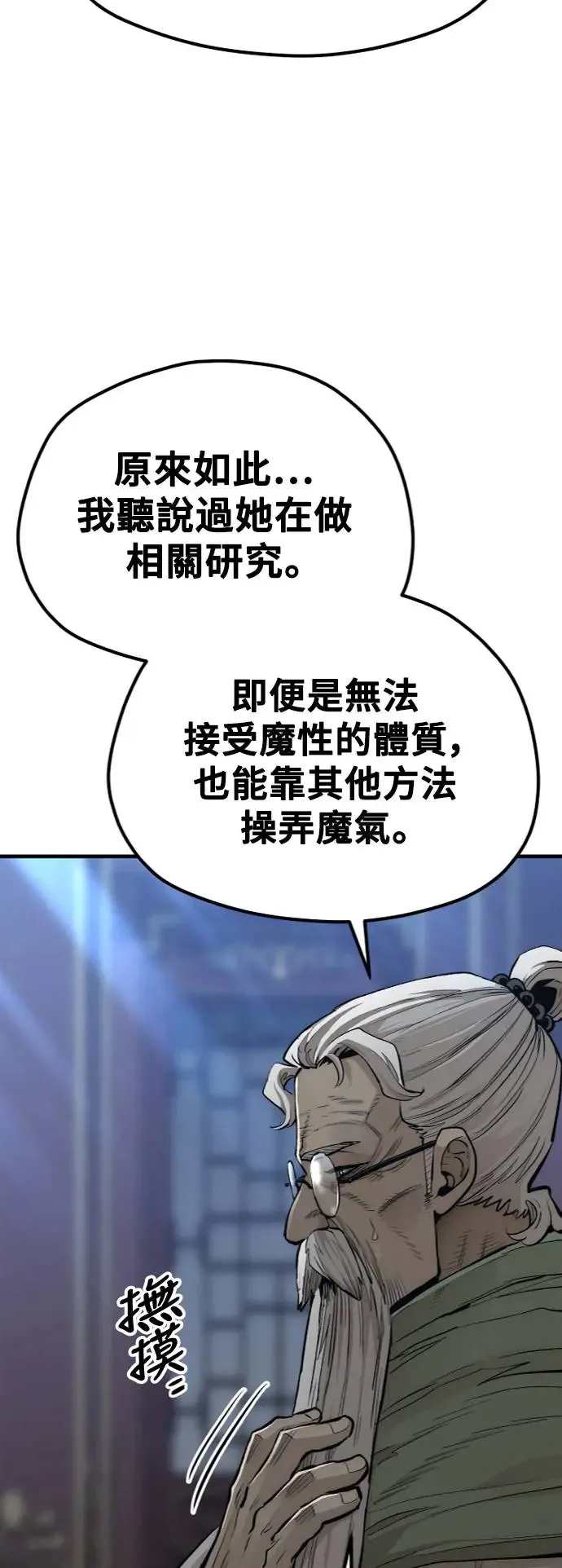 第115话 第63页