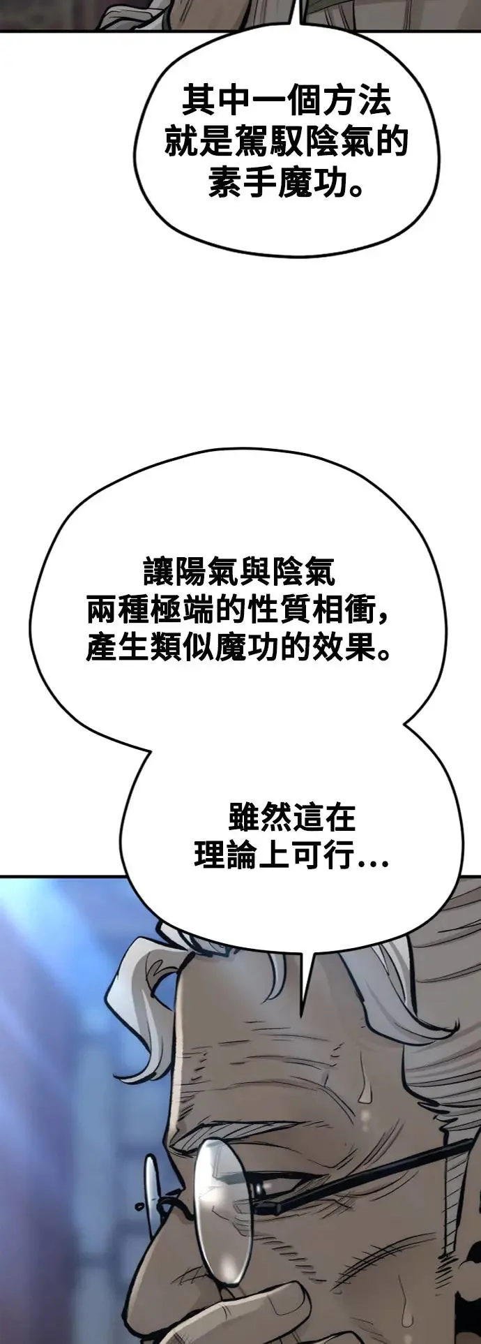 第115话 第64页