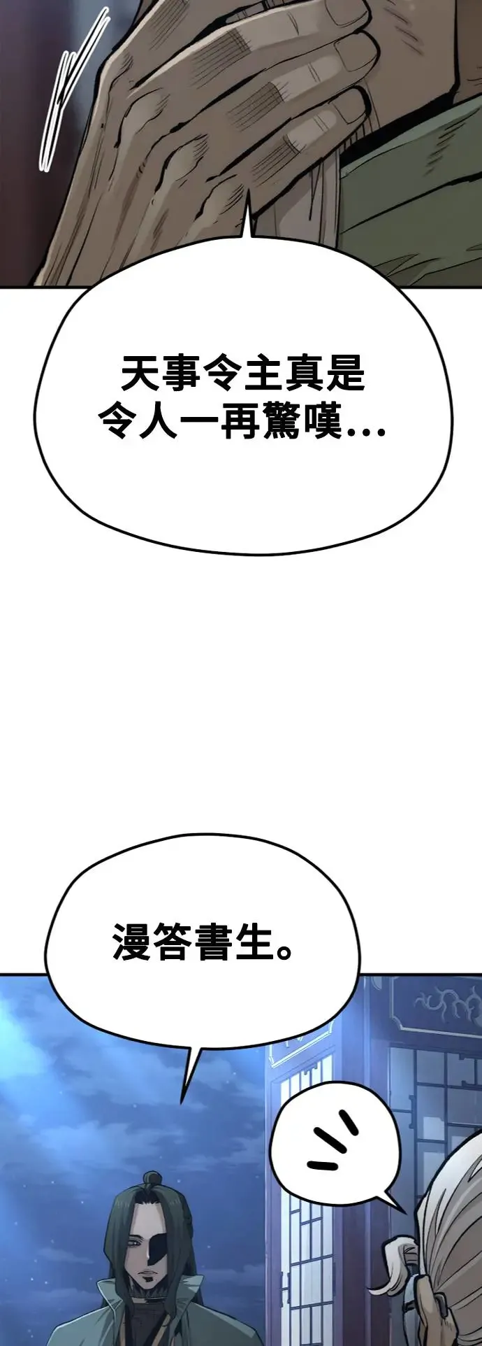 第115话 第65页